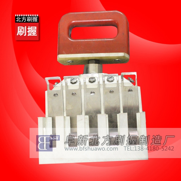 序号:204 BF-S5 刷握
