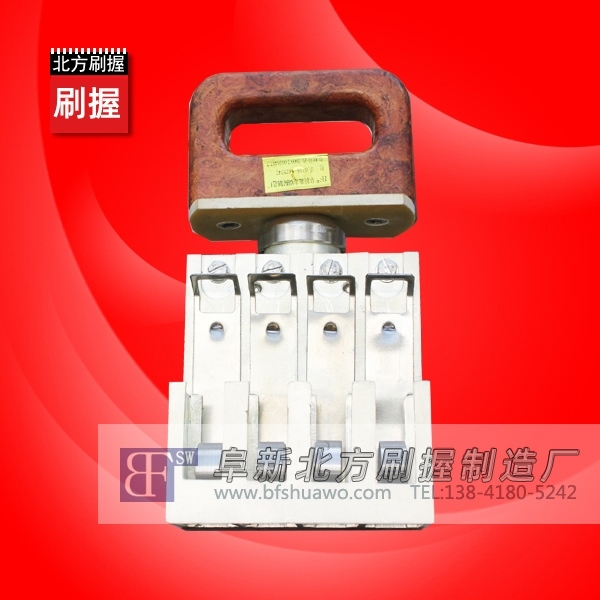 序号:213 BF-S4  刷握